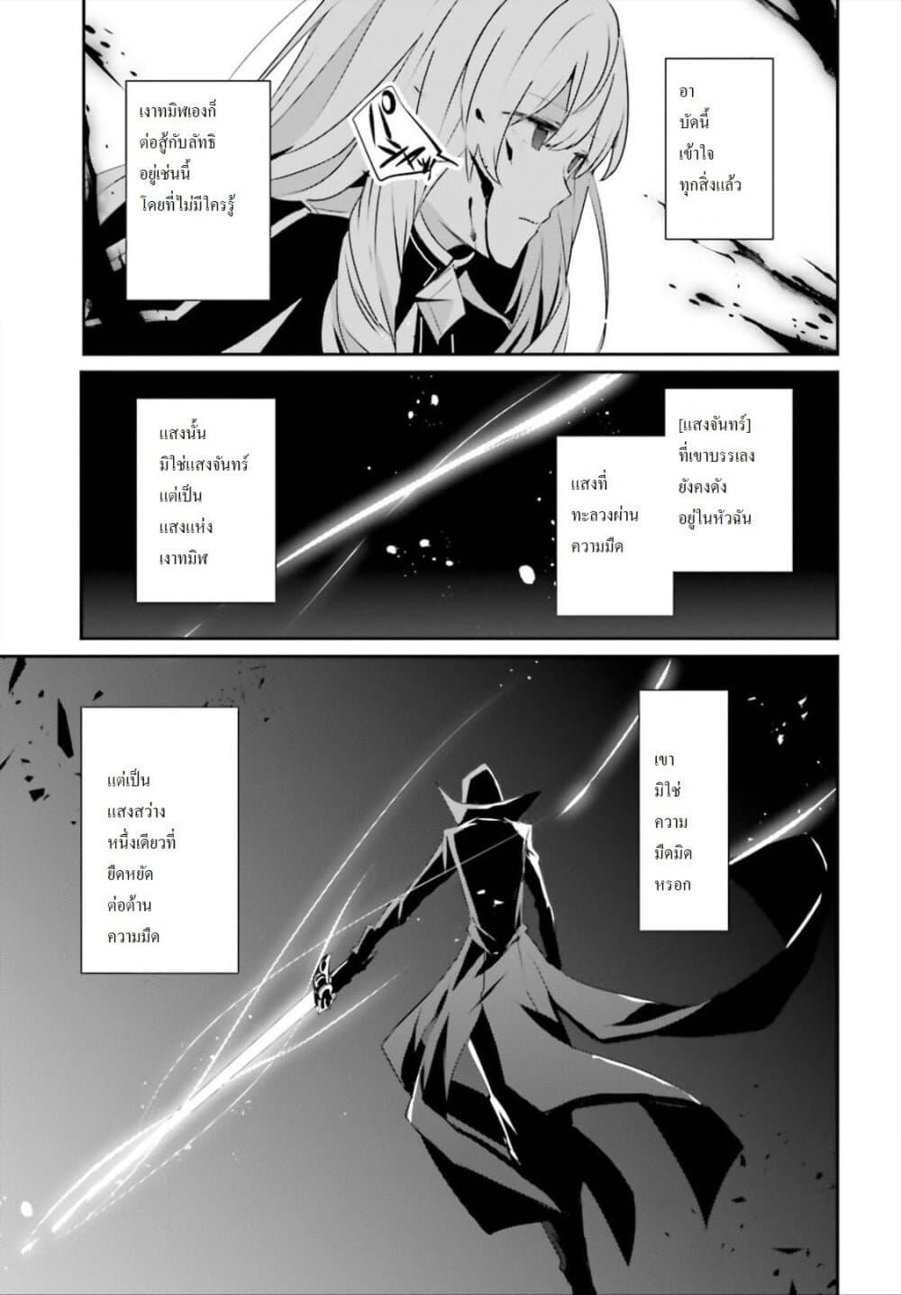 Kage no Jitsuryokusha ni Naritakute! อยากเป็นพลังในเงามืด Chap 23 - Next Chap 24