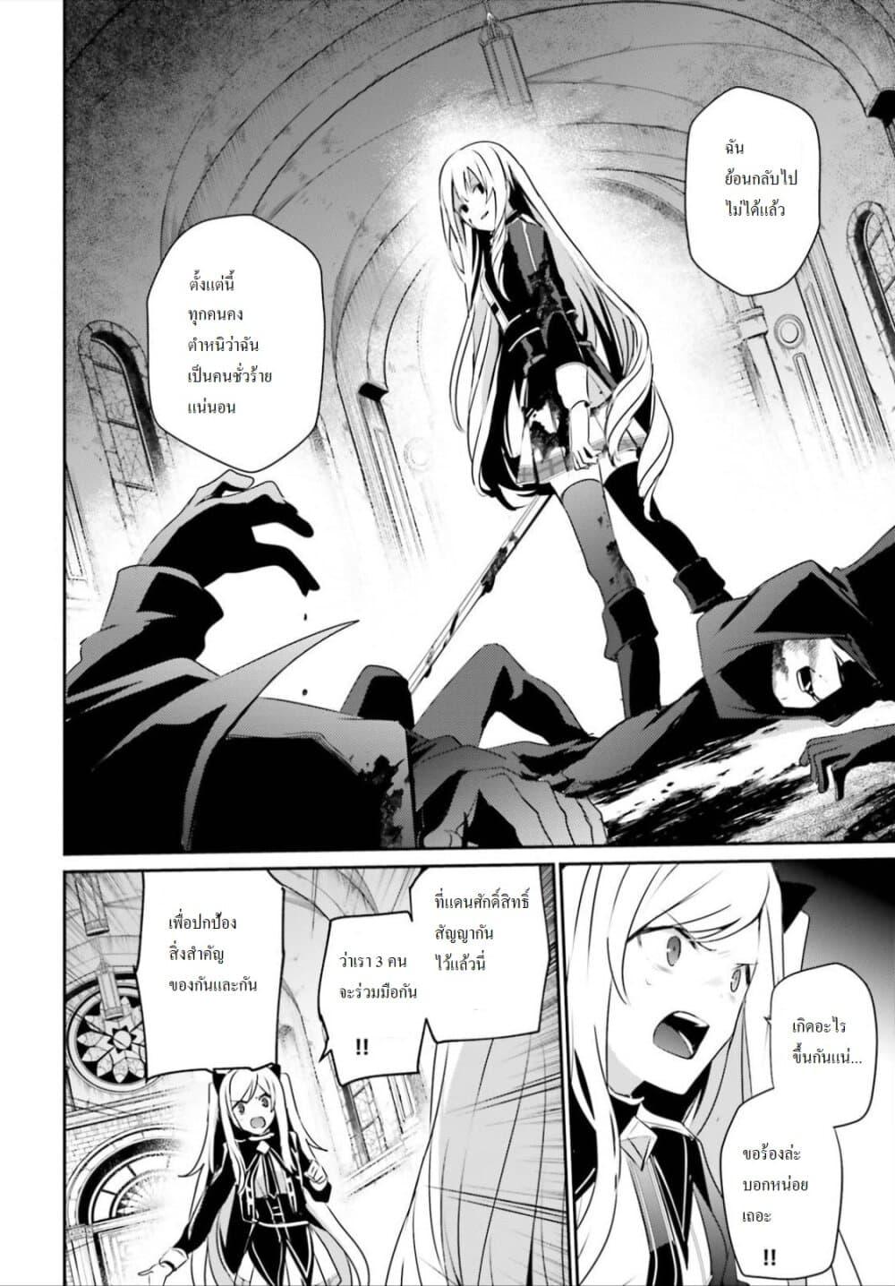 Kage no Jitsuryokusha ni Naritakute! อยากเป็นพลังในเงามืด Chap 23 - Next Chap 24
