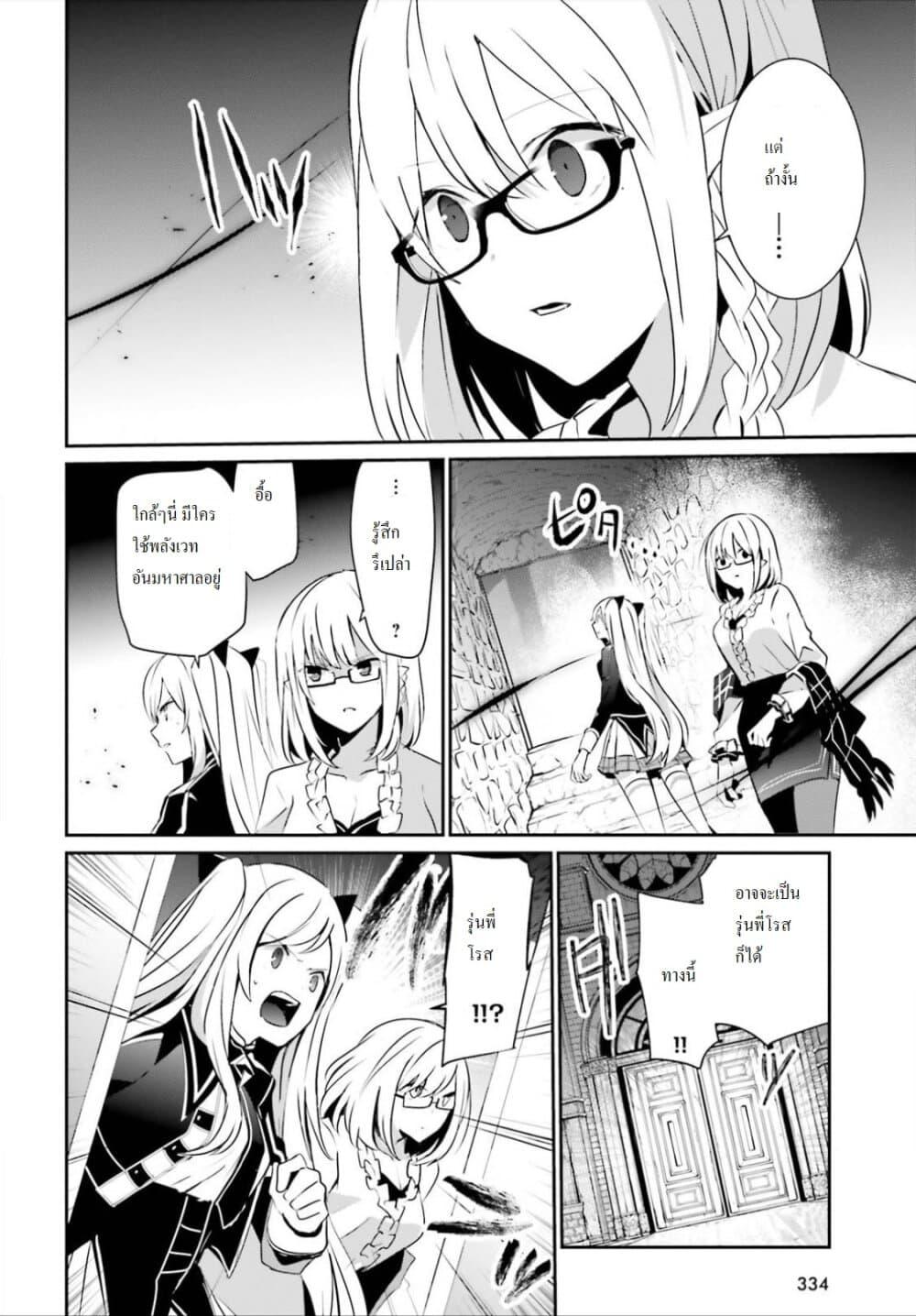 Kage no Jitsuryokusha ni Naritakute! อยากเป็นพลังในเงามืด Chap 23 - Next Chap 24