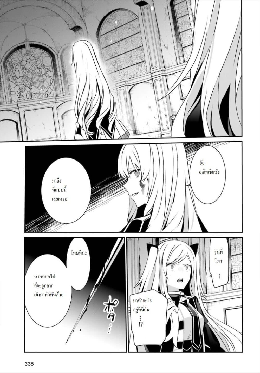 Kage no Jitsuryokusha ni Naritakute! อยากเป็นพลังในเงามืด Chap 23 - Next Chap 24