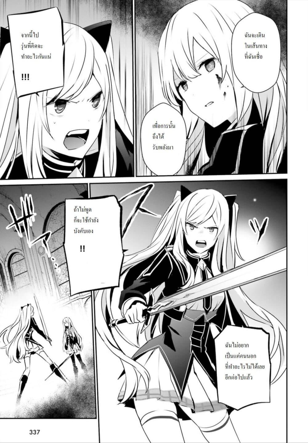 Kage no Jitsuryokusha ni Naritakute! อยากเป็นพลังในเงามืด Chap 23 - Next Chap 24