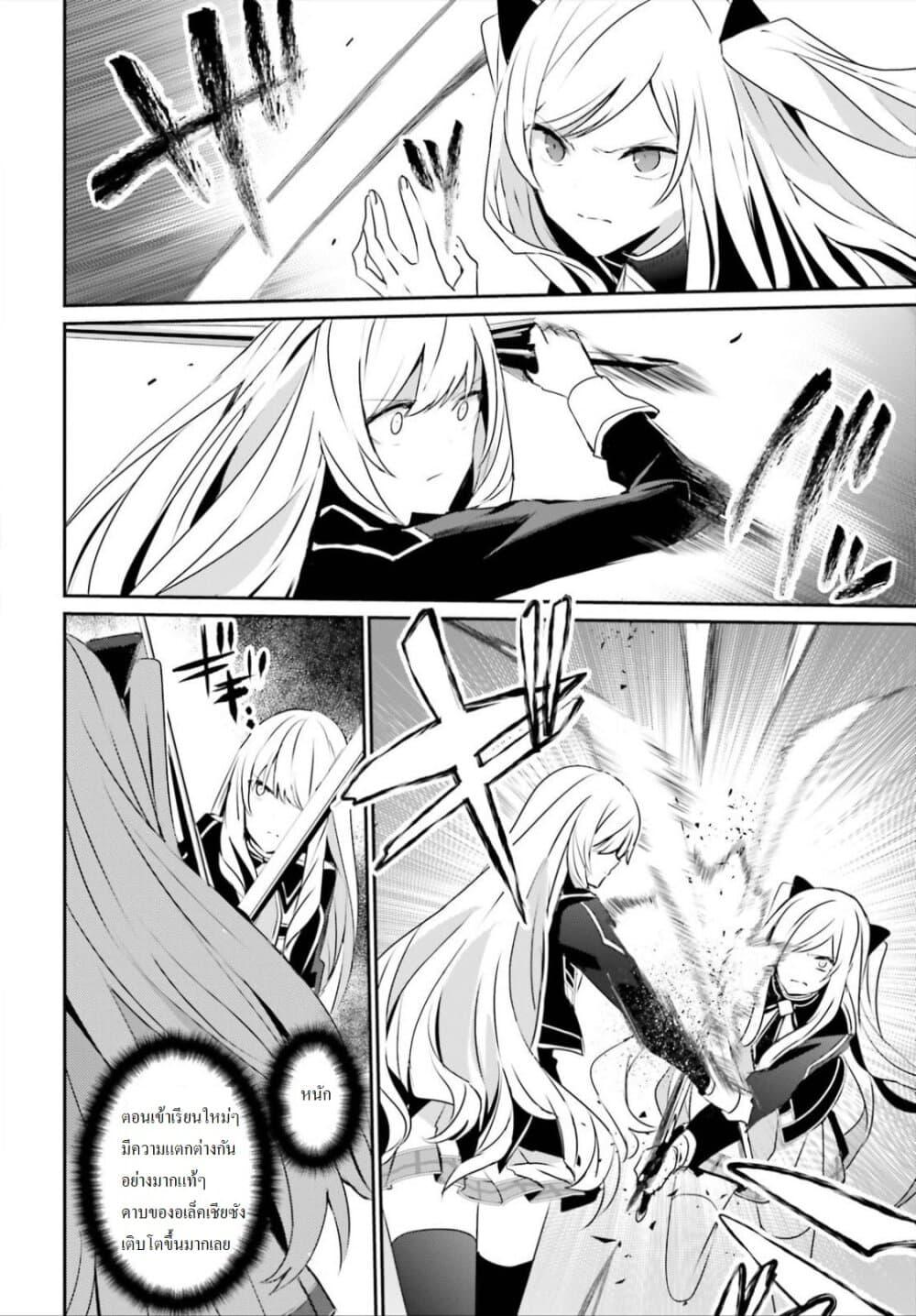 Kage no Jitsuryokusha ni Naritakute! อยากเป็นพลังในเงามืด Chap 23 - Next Chap 24