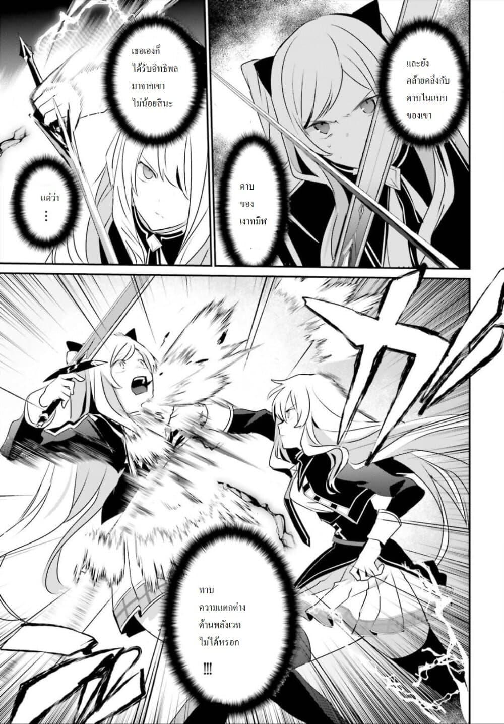 Kage no Jitsuryokusha ni Naritakute! อยากเป็นพลังในเงามืด Chap 23 - Next Chap 24