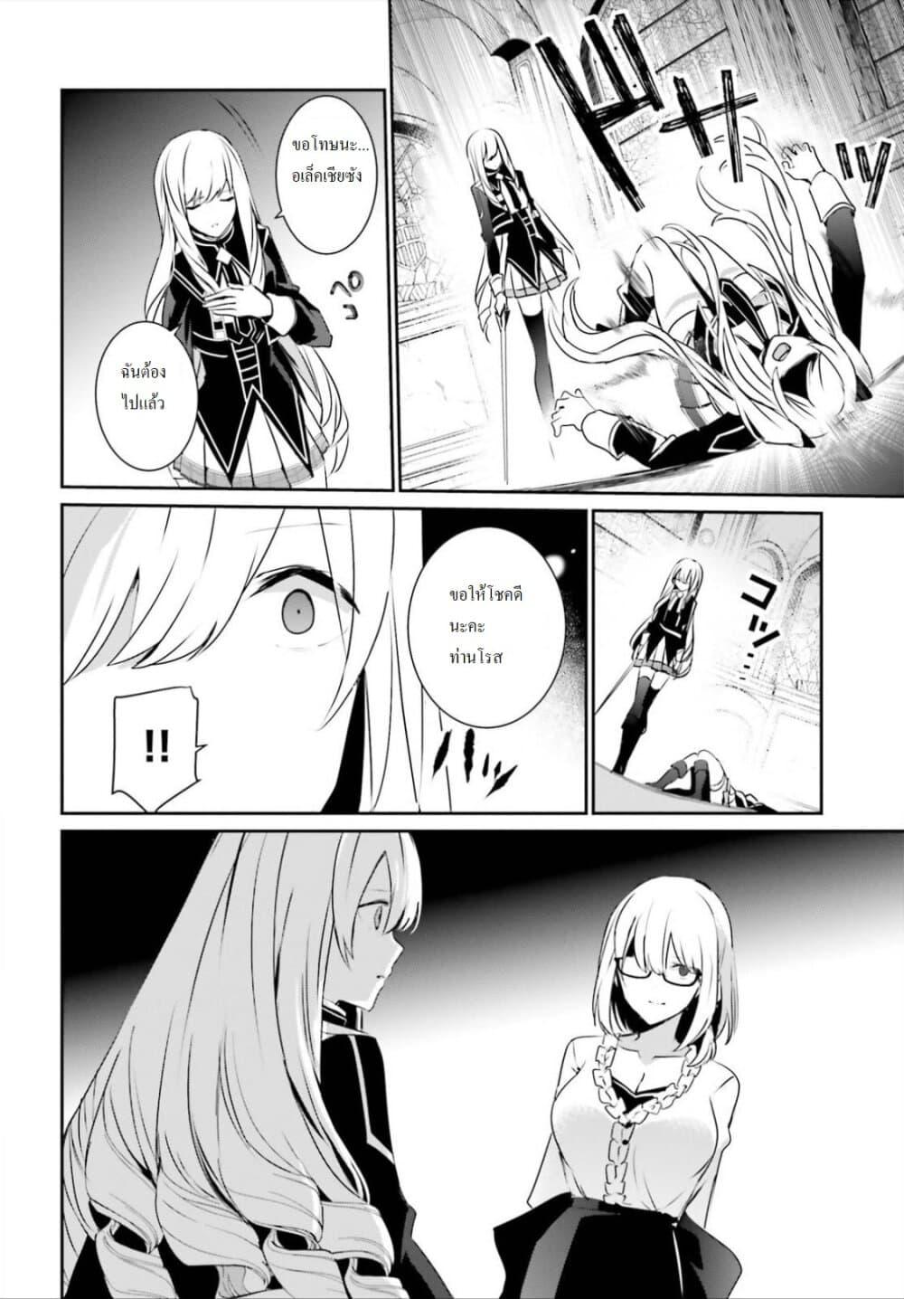 Kage no Jitsuryokusha ni Naritakute! อยากเป็นพลังในเงามืด Chap 23 - Next Chap 24