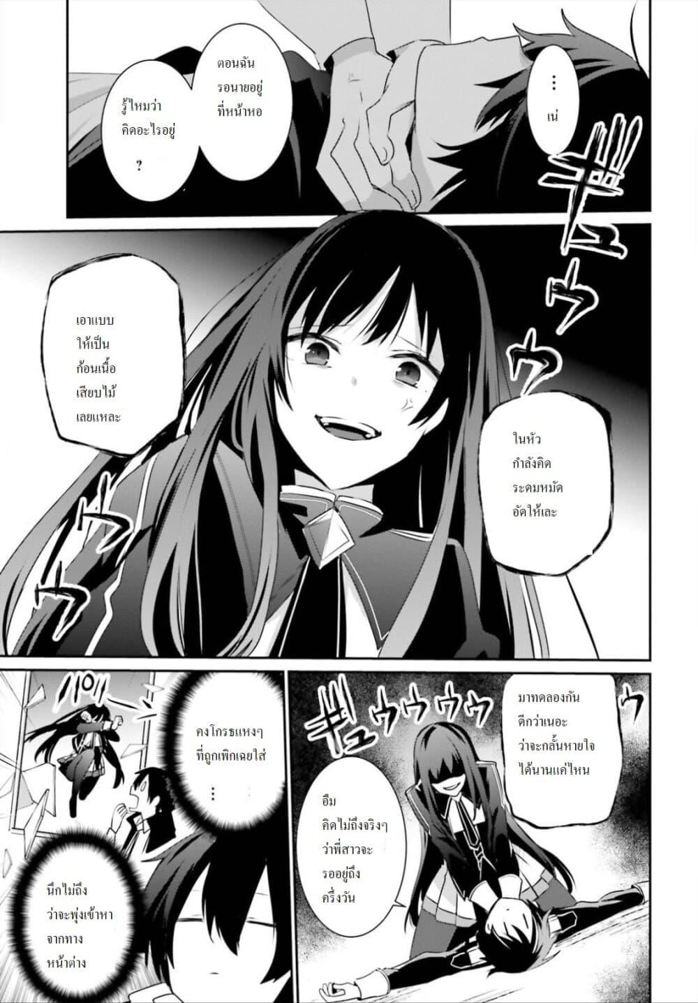 Kage no Jitsuryokusha ni Naritakute! อยากเป็นพลังในเงามืด Chap 23 - Next Chap 24