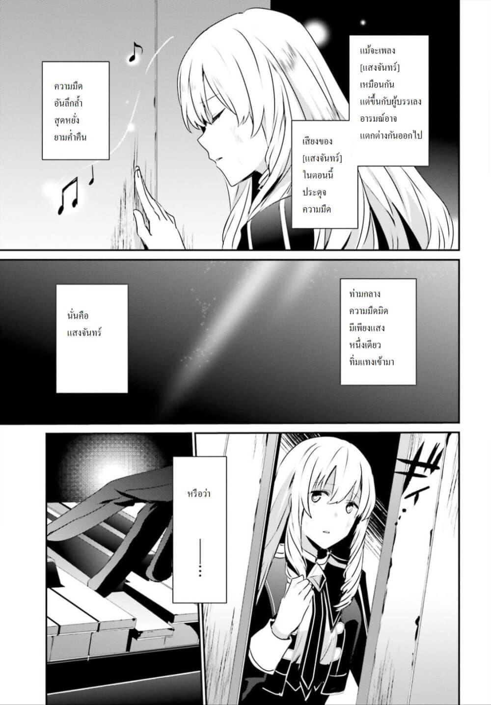 Kage no Jitsuryokusha ni Naritakute! อยากเป็นพลังในเงามืด Chap 23 - Next Chap 24