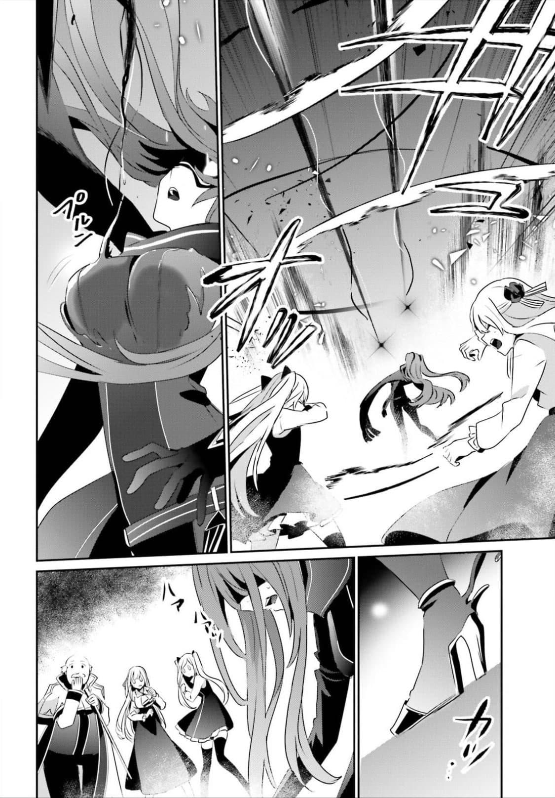 Kage no Jitsuryokusha ni Naritakute! อยากเป็นพลังในเงามืด Chap 16.2 - Next Chap 17.2
