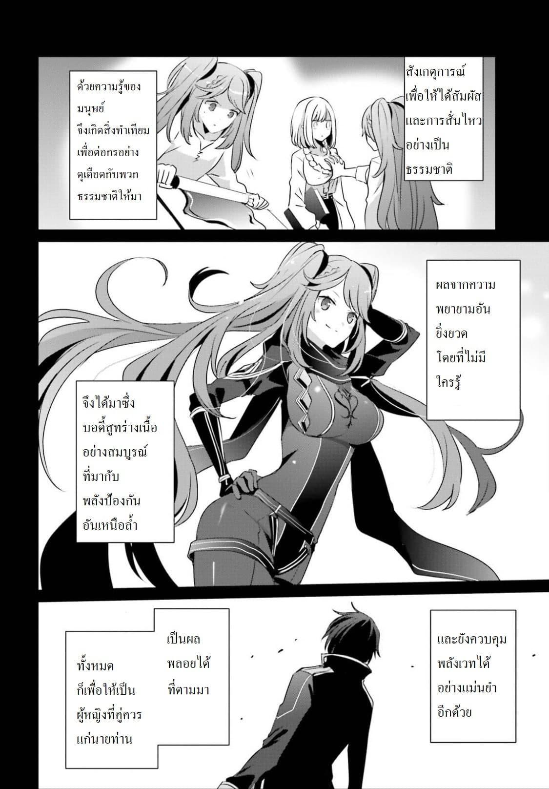 Kage no Jitsuryokusha ni Naritakute! อยากเป็นพลังในเงามืด Chap 16.2 - Next Chap 17.2