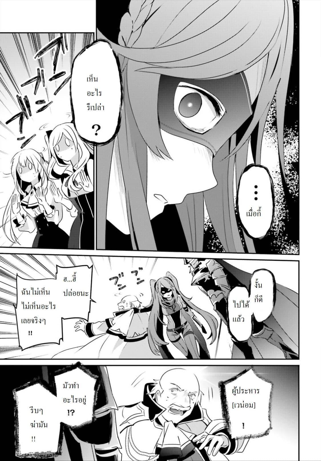 Kage no Jitsuryokusha ni Naritakute! อยากเป็นพลังในเงามืด Chap 16.2 - Next Chap 17.2