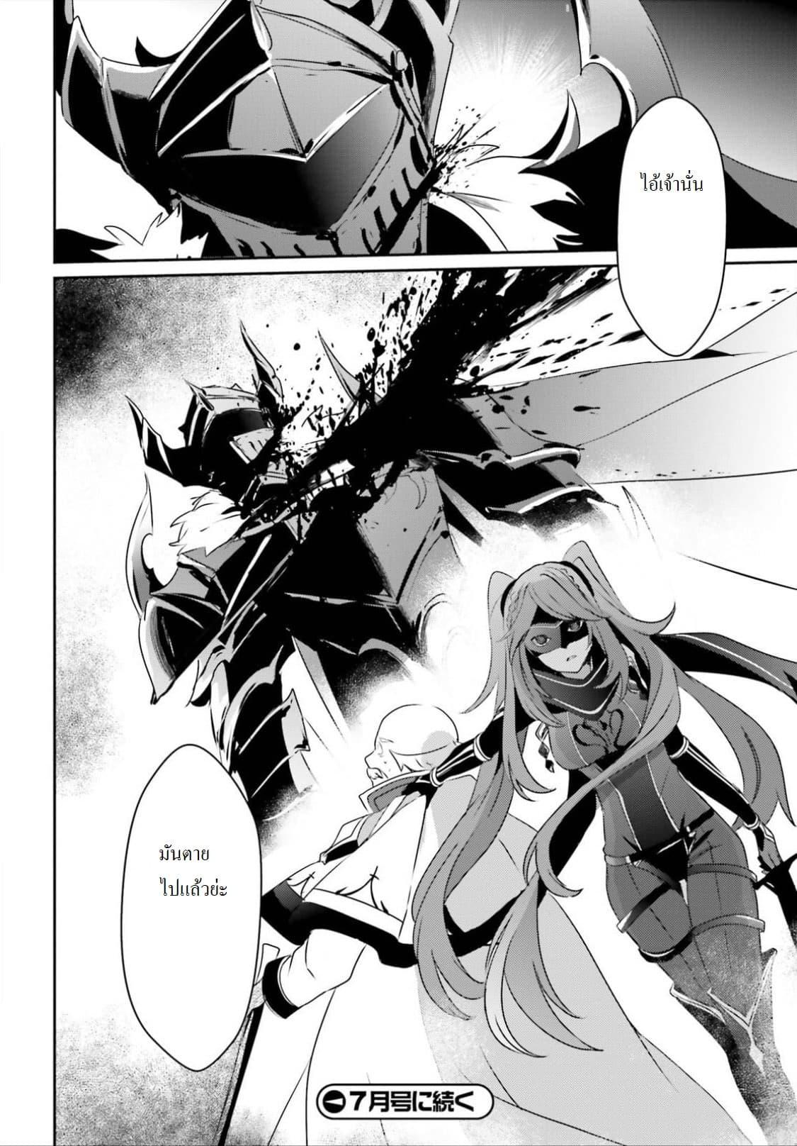 Kage no Jitsuryokusha ni Naritakute! อยากเป็นพลังในเงามืด Chap 16.2 - Next Chap 17.2