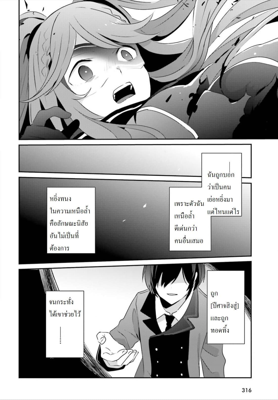 Kage no Jitsuryokusha ni Naritakute! อยากเป็นพลังในเงามืด Chap 16.2 - Next Chap 17.2