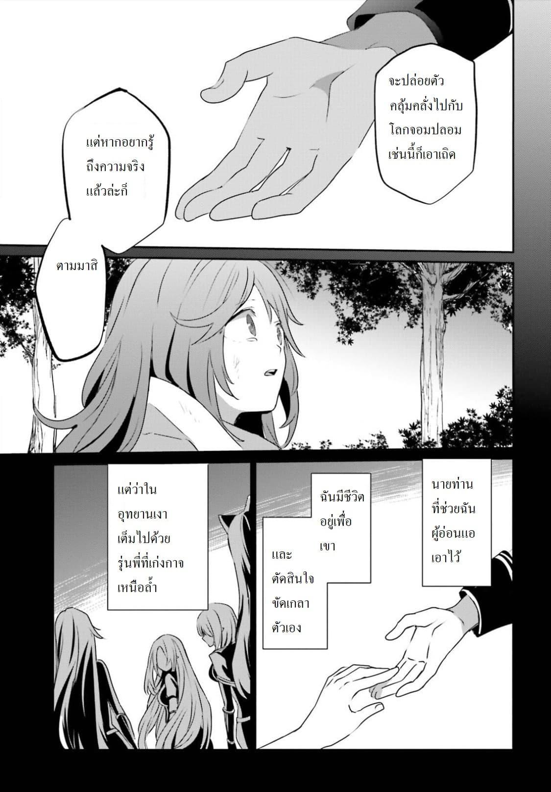 Kage no Jitsuryokusha ni Naritakute! อยากเป็นพลังในเงามืด Chap 16.2 - Next Chap 17.2