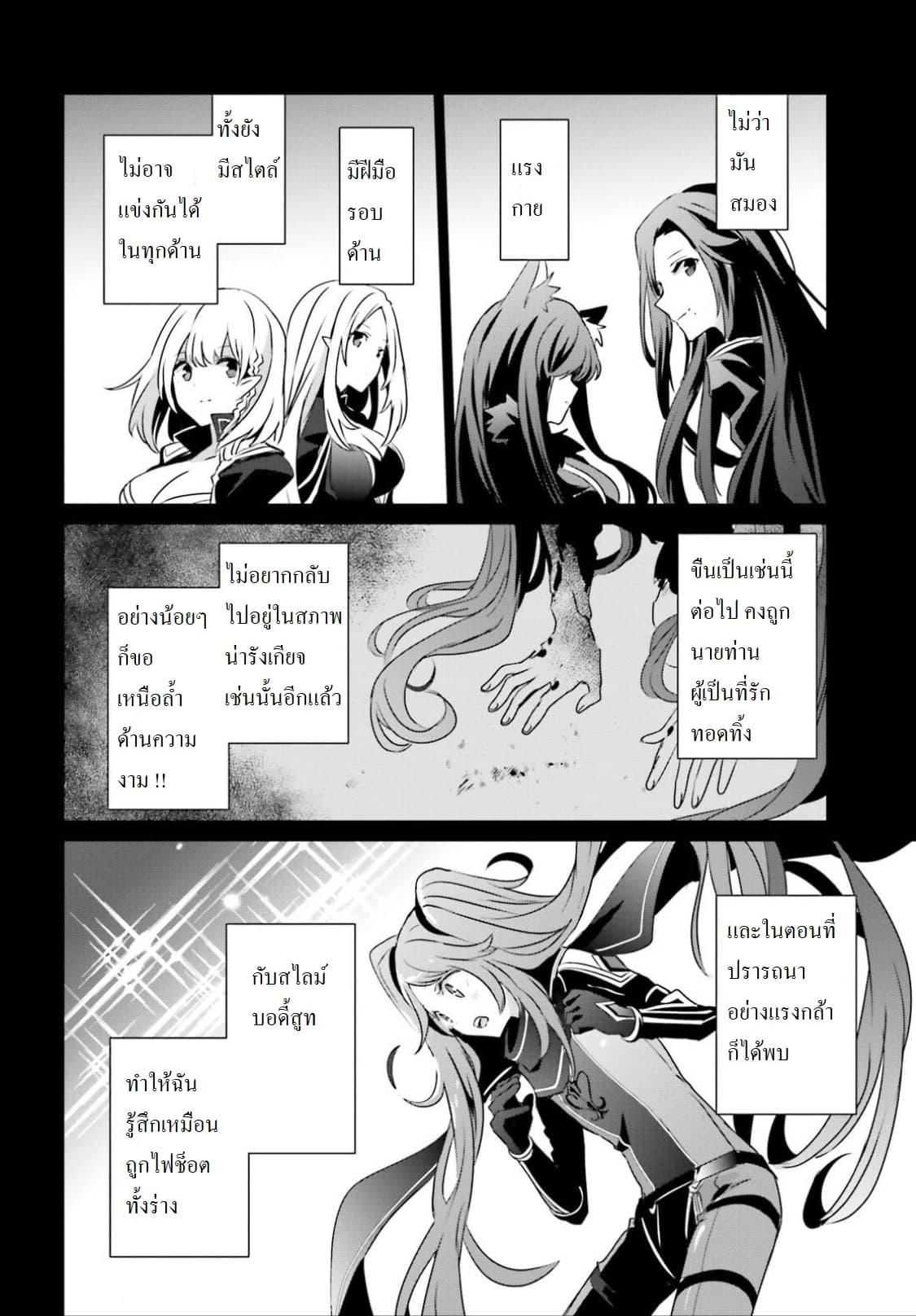 Kage no Jitsuryokusha ni Naritakute! อยากเป็นพลังในเงามืด Chap 16.2 - Next Chap 17.2