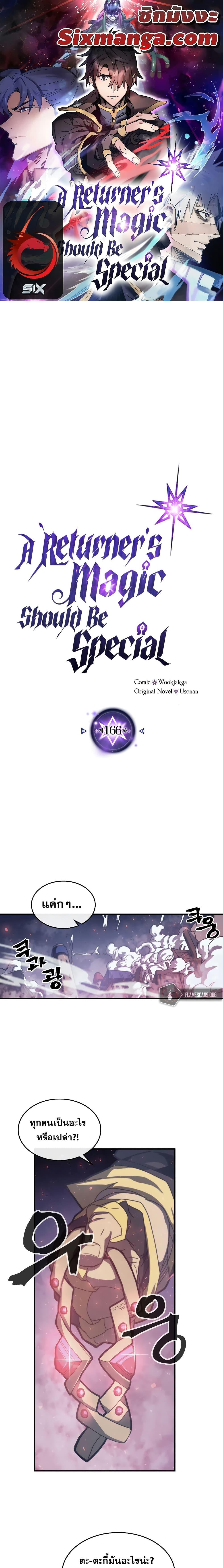 A Returner’s Magic Should Be Special Chap 166 - Next Chap 167