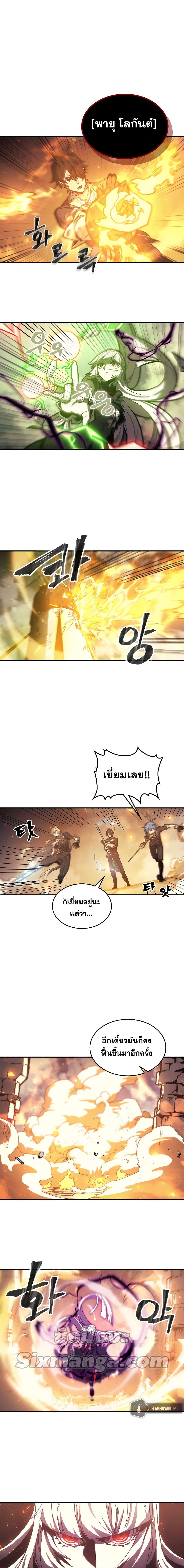 A Returner’s Magic Should Be Special Chap 166 - Next Chap 167