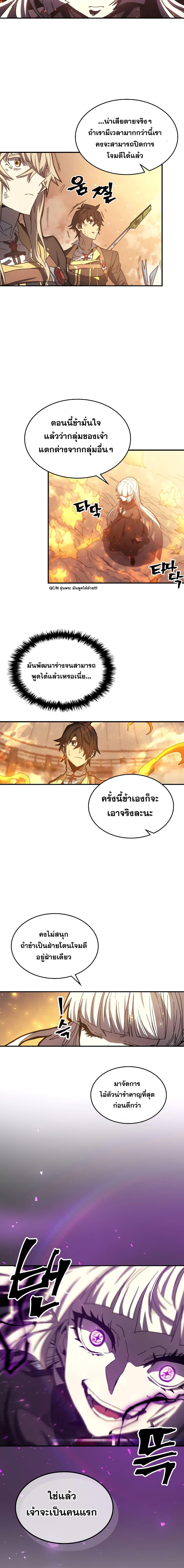 A Returner’s Magic Should Be Special Chap 166 - Next Chap 167