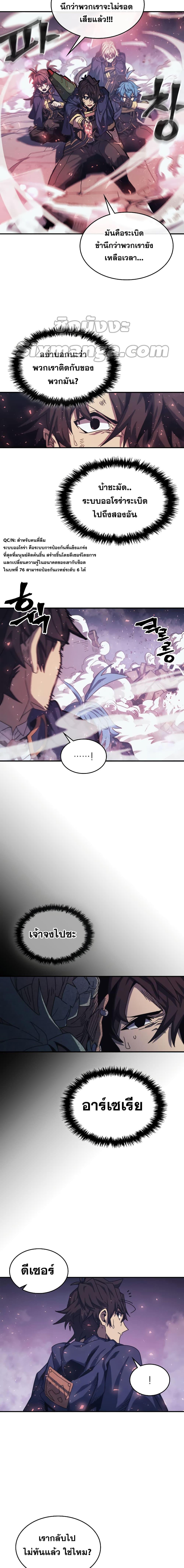 A Returner’s Magic Should Be Special Chap 166 - Next Chap 167