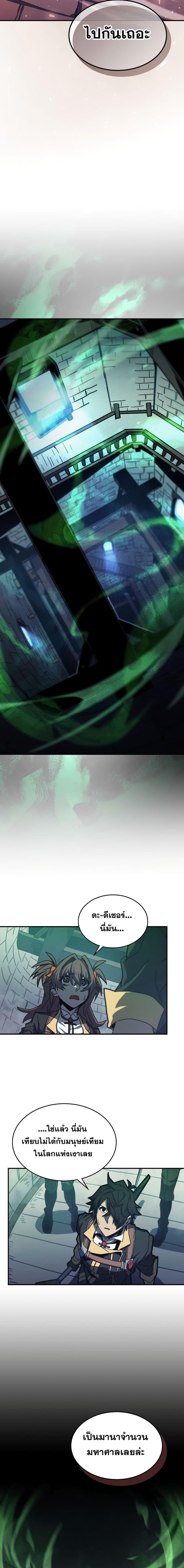 A Returner’s Magic Should Be Special Chap 166 - Next Chap 167