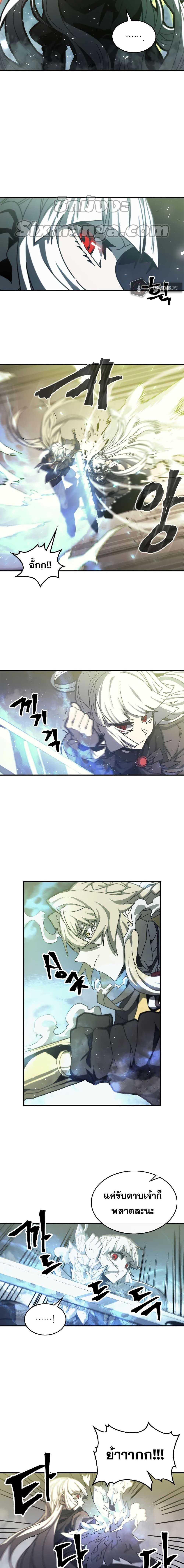 A Returner’s Magic Should Be Special Chap 166 - Next Chap 167