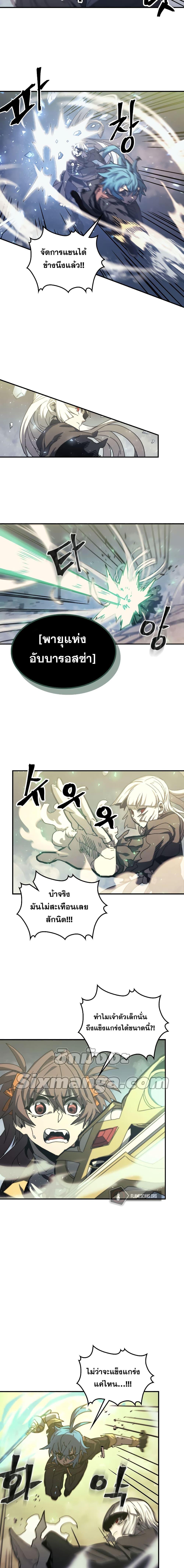 A Returner’s Magic Should Be Special Chap 166 - Next Chap 167