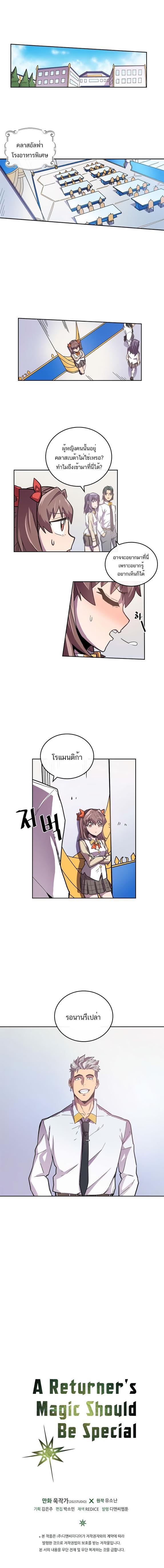 A Returner’s Magic Should Be Special Chap 21 - Next Chap 22