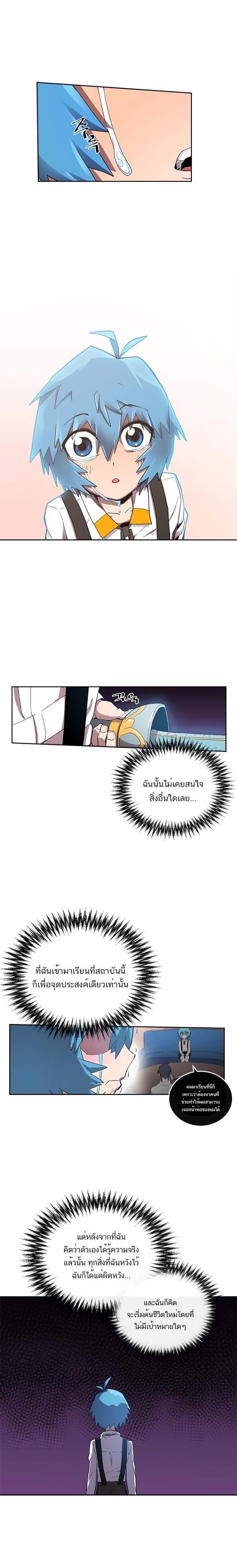 A Returner’s Magic Should Be Special Chap 21 - Next Chap 22