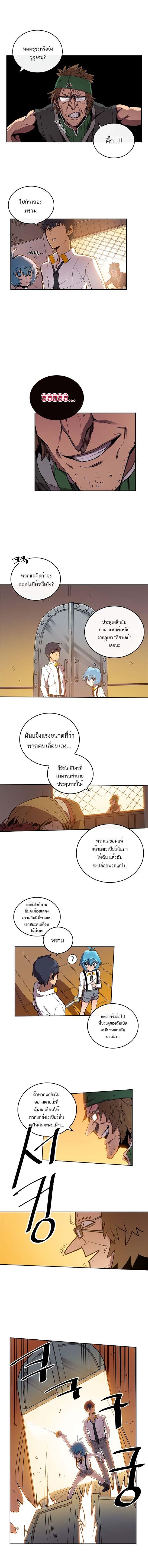 A Returner’s Magic Should Be Special Chap 21 - Next Chap 22