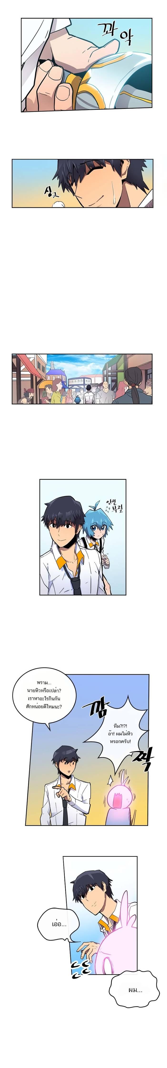 A Returner’s Magic Should Be Special Chap 21 - Next Chap 22