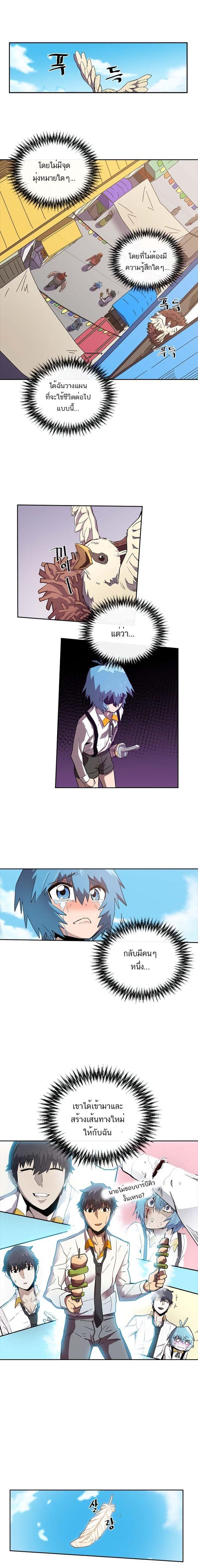 A Returner’s Magic Should Be Special Chap 21 - Next Chap 22