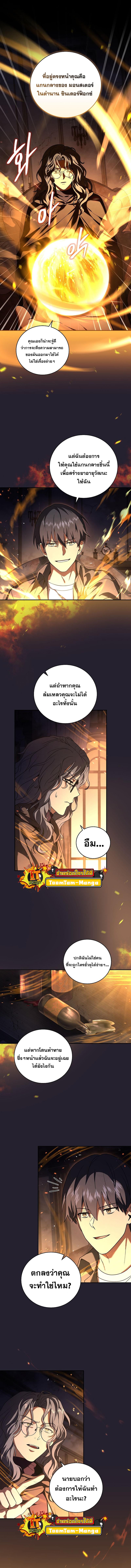 Return of the Frozen Player Chap 84 - Next Chap 85