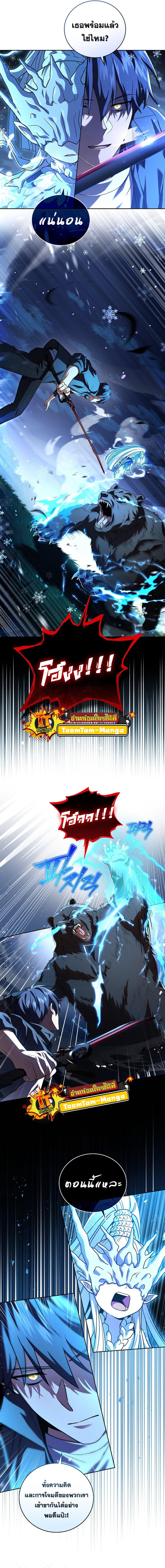 Return of the Frozen Player Chap 84 - Next Chap 85