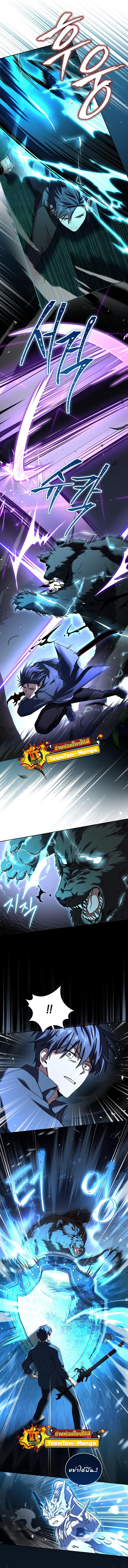 Return of the Frozen Player Chap 84 - Next Chap 85