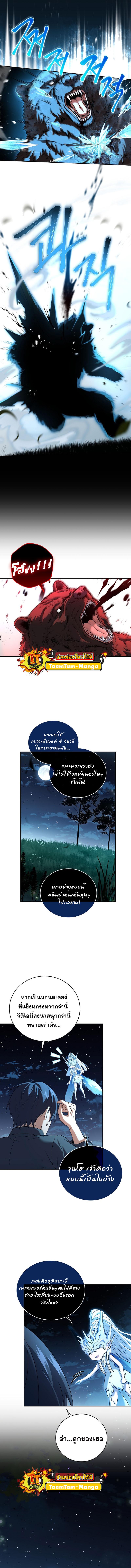 Return of the Frozen Player Chap 84 - Next Chap 85