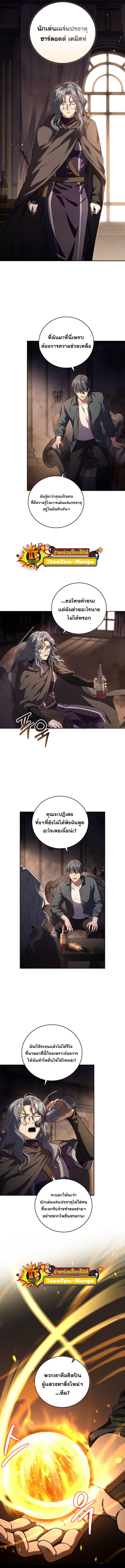 Return of the Frozen Player Chap 84 - Next Chap 85