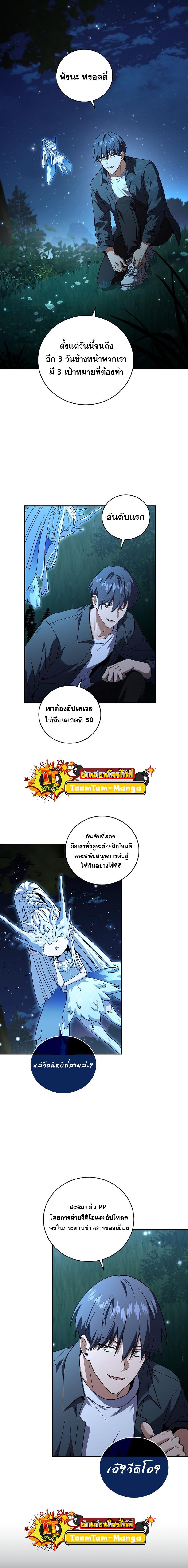 Return of the Frozen Player Chap 84 - Next Chap 85