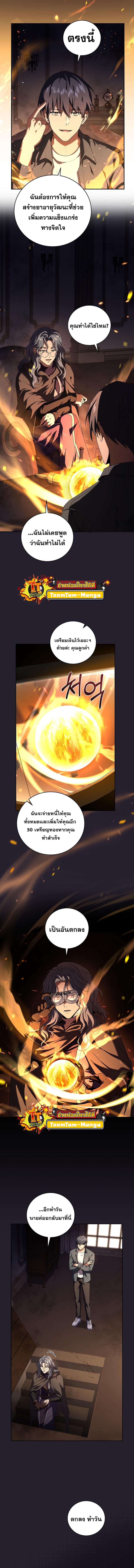 Return of the Frozen Player Chap 84 - Next Chap 85