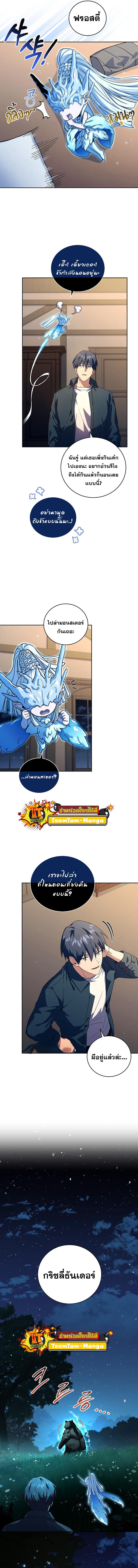 Return of the Frozen Player Chap 84 - Next Chap 85