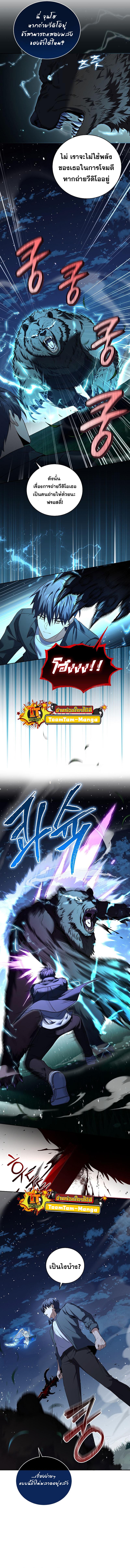 Return of the Frozen Player Chap 84 - Next Chap 85
