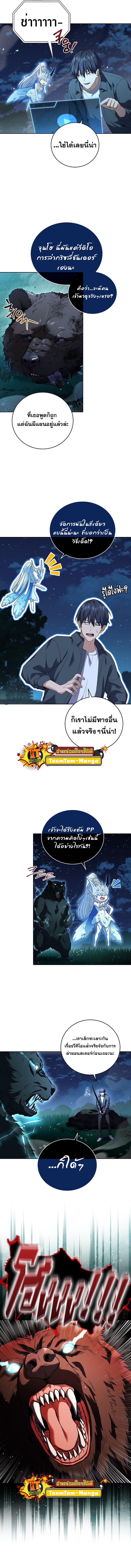 Return of the Frozen Player Chap 84 - Next Chap 85