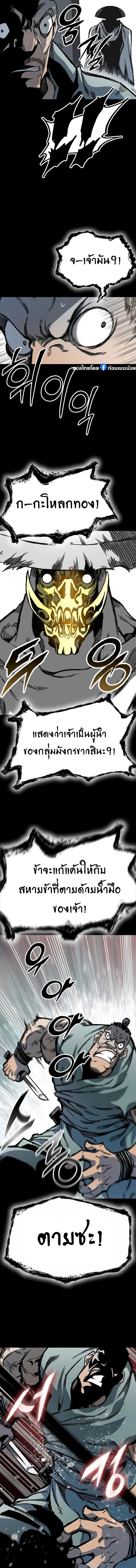 Memoir of the God of War Chap 163 - Next Chap 164