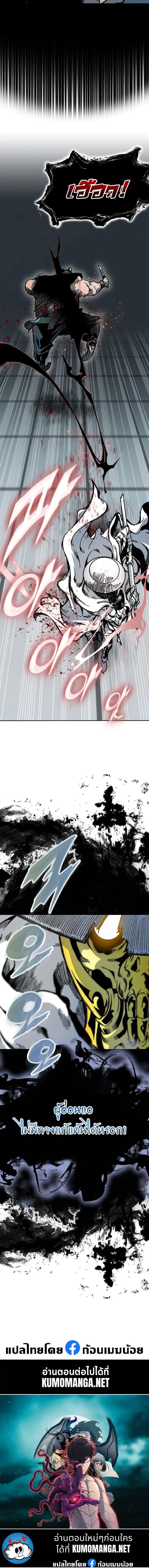 Memoir of the God of War Chap 163 - Next Chap 164