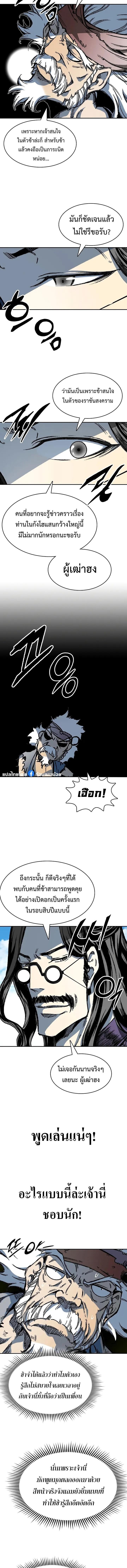 Memoir of the God of War Chap 163 - Next Chap 164