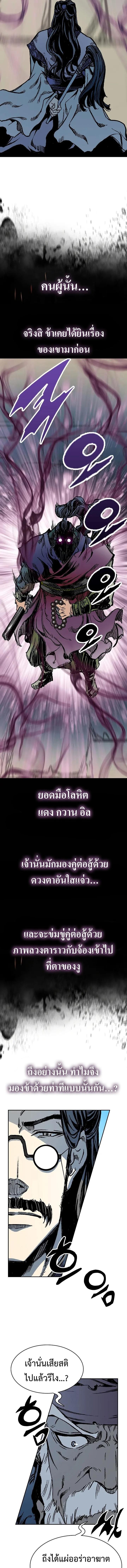 Memoir of the God of War Chap 163 - Next Chap 164