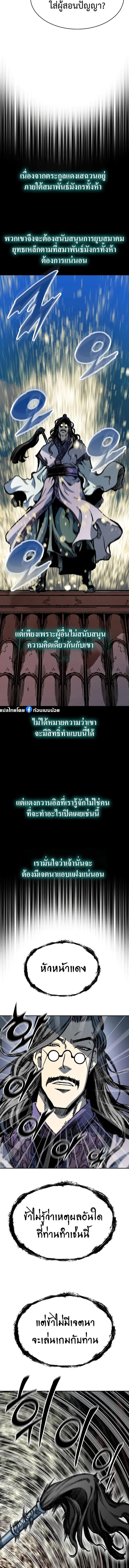 Memoir of the God of War Chap 163 - Next Chap 164