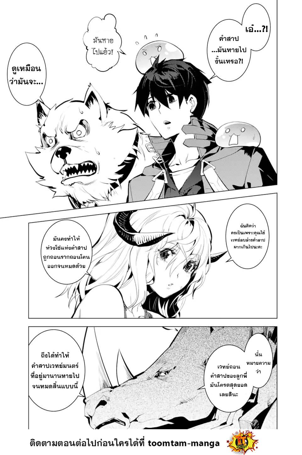 Tensei Kenja no Isekai Life Chap 45.2 - Next Chap 46.2
