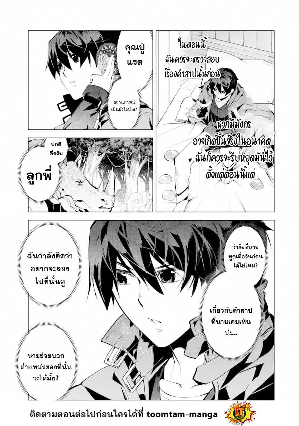 Tensei Kenja no Isekai Life Chap 45.2 - Next Chap 46.2