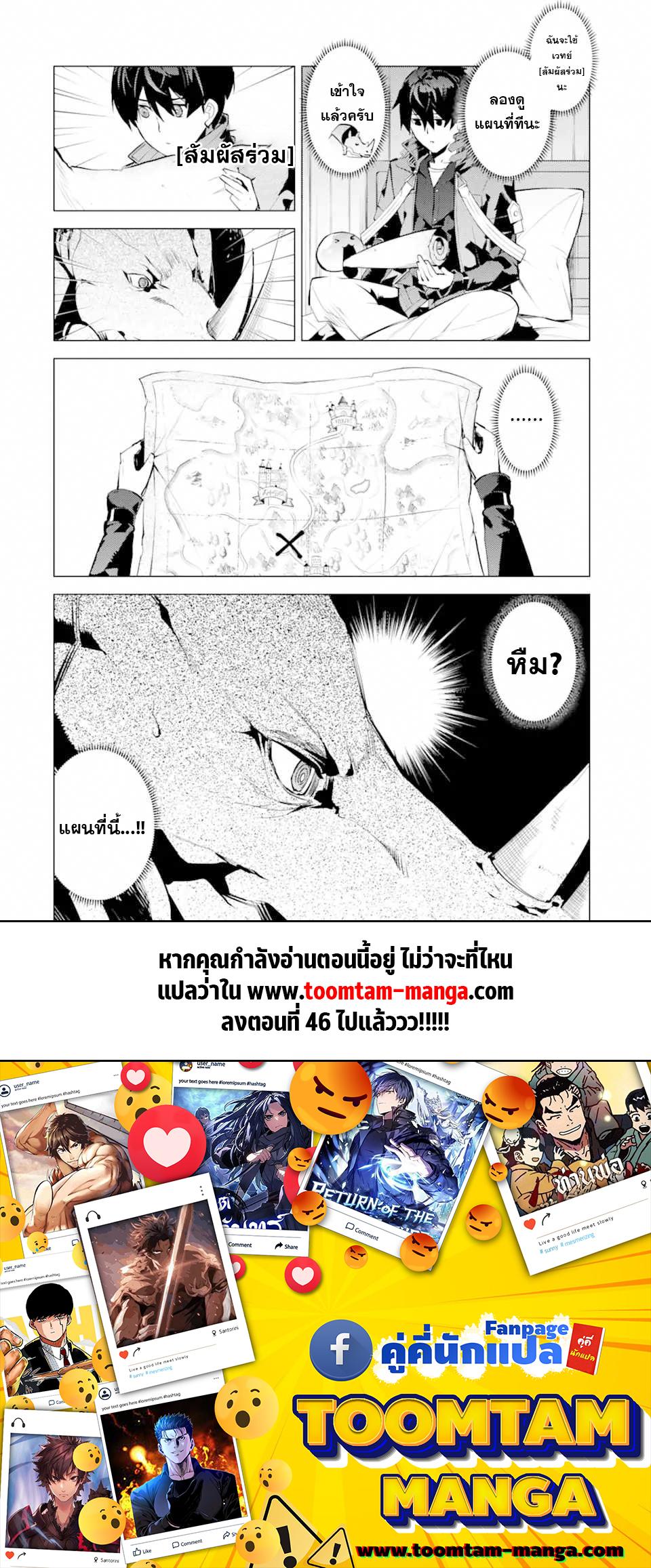 Tensei Kenja no Isekai Life Chap 45.2 - Next Chap 46.2