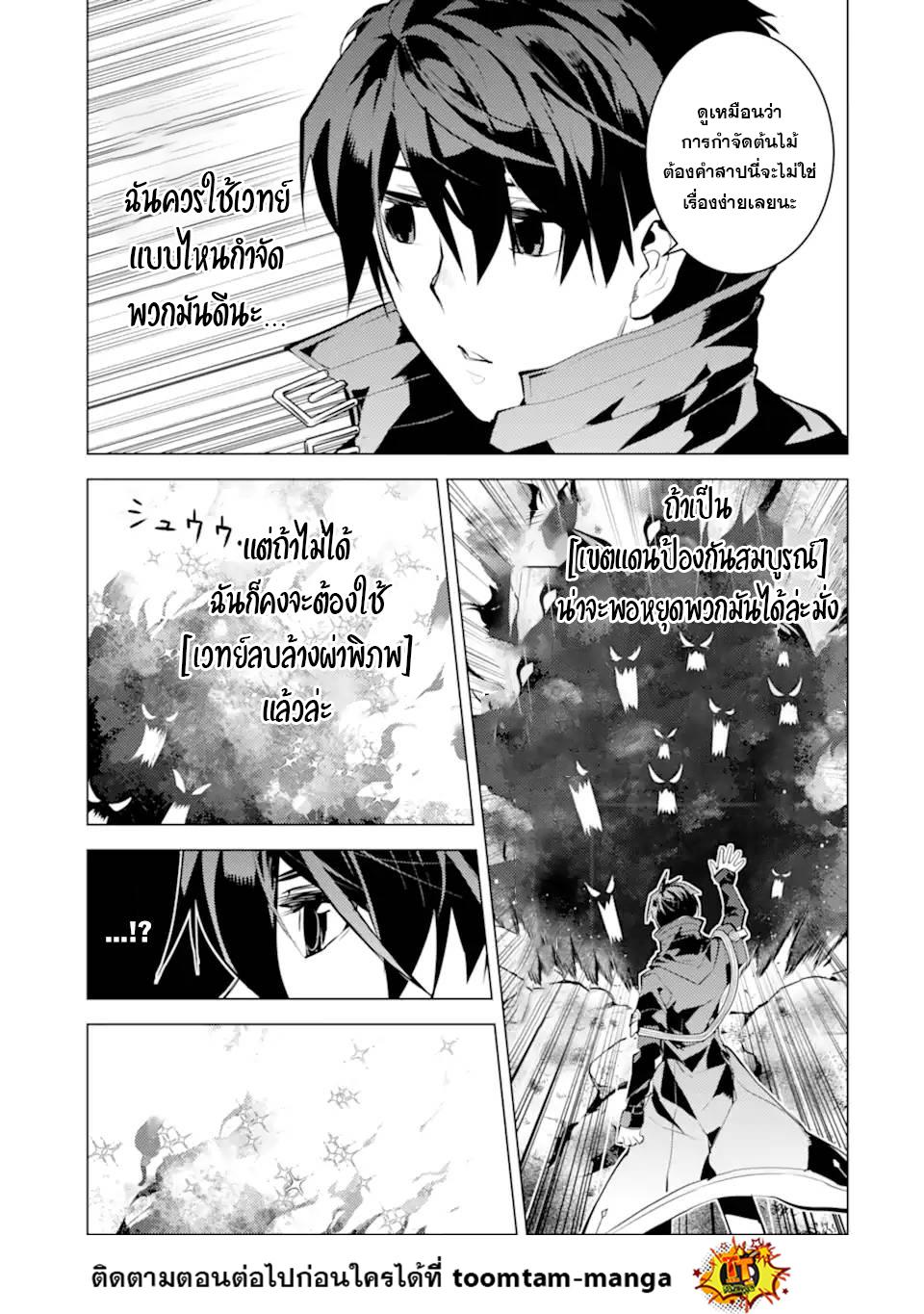 Tensei Kenja no Isekai Life Chap 45.2 - Next Chap 46.2
