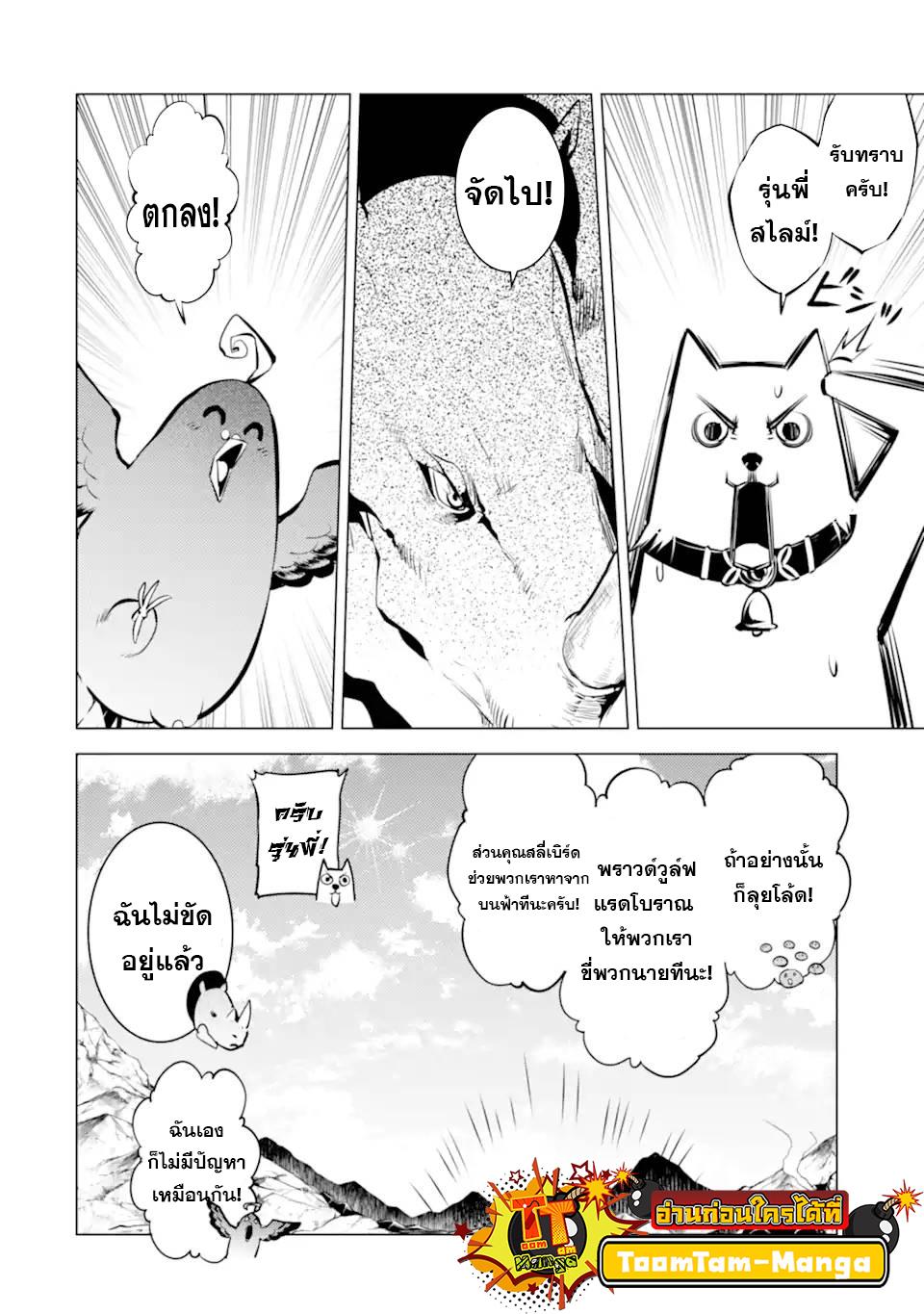 Tensei Kenja no Isekai Life Chap 45.2 - Next Chap 46.2