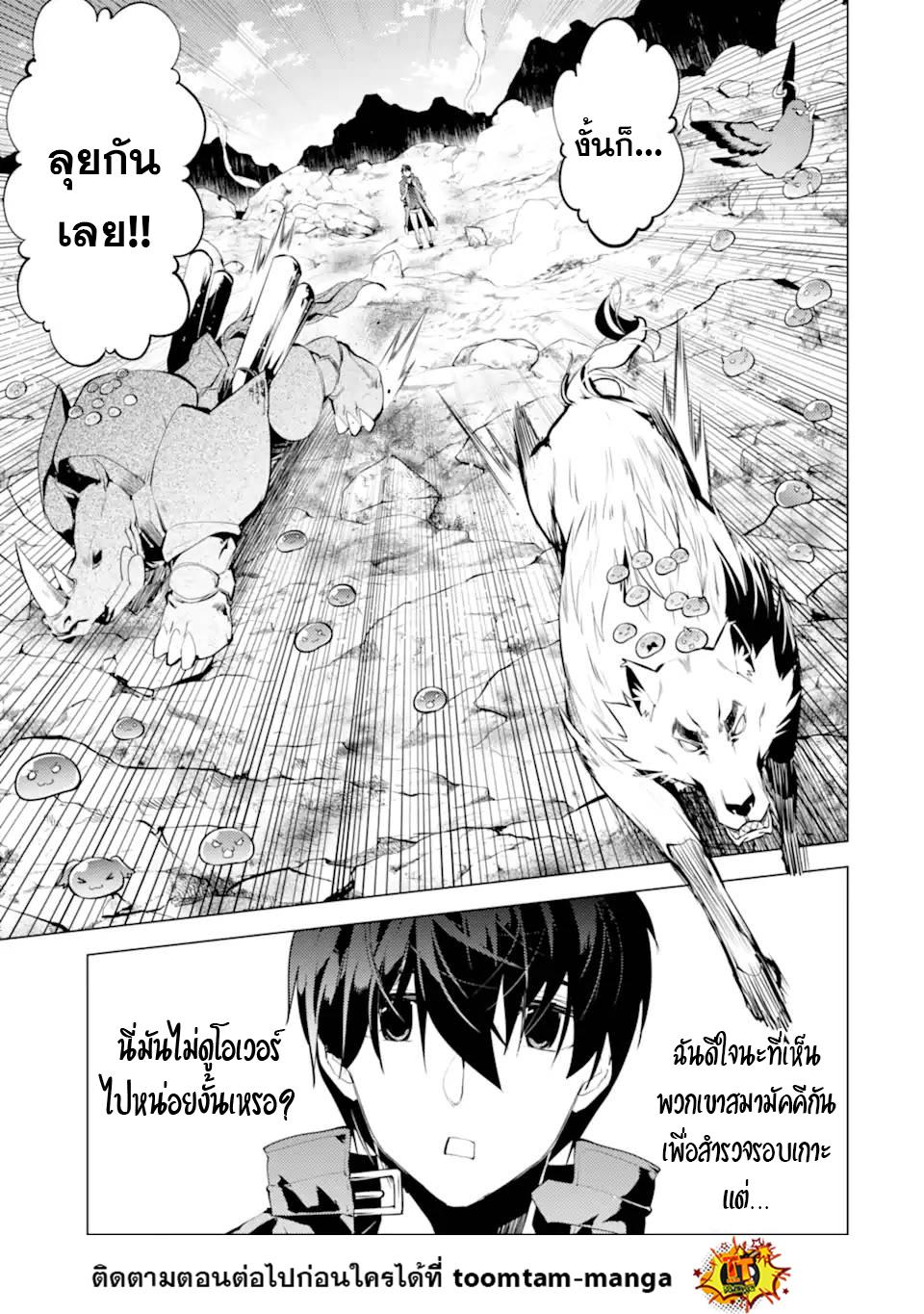 Tensei Kenja no Isekai Life Chap 45.2 - Next Chap 46.2